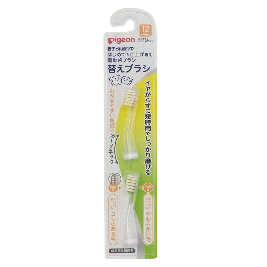 電動歯ブラシの替えブラシセット 仕上げ専用 電動歯ブラシ 替えブラシ（1才6ヵ月頃～）│ピジョン